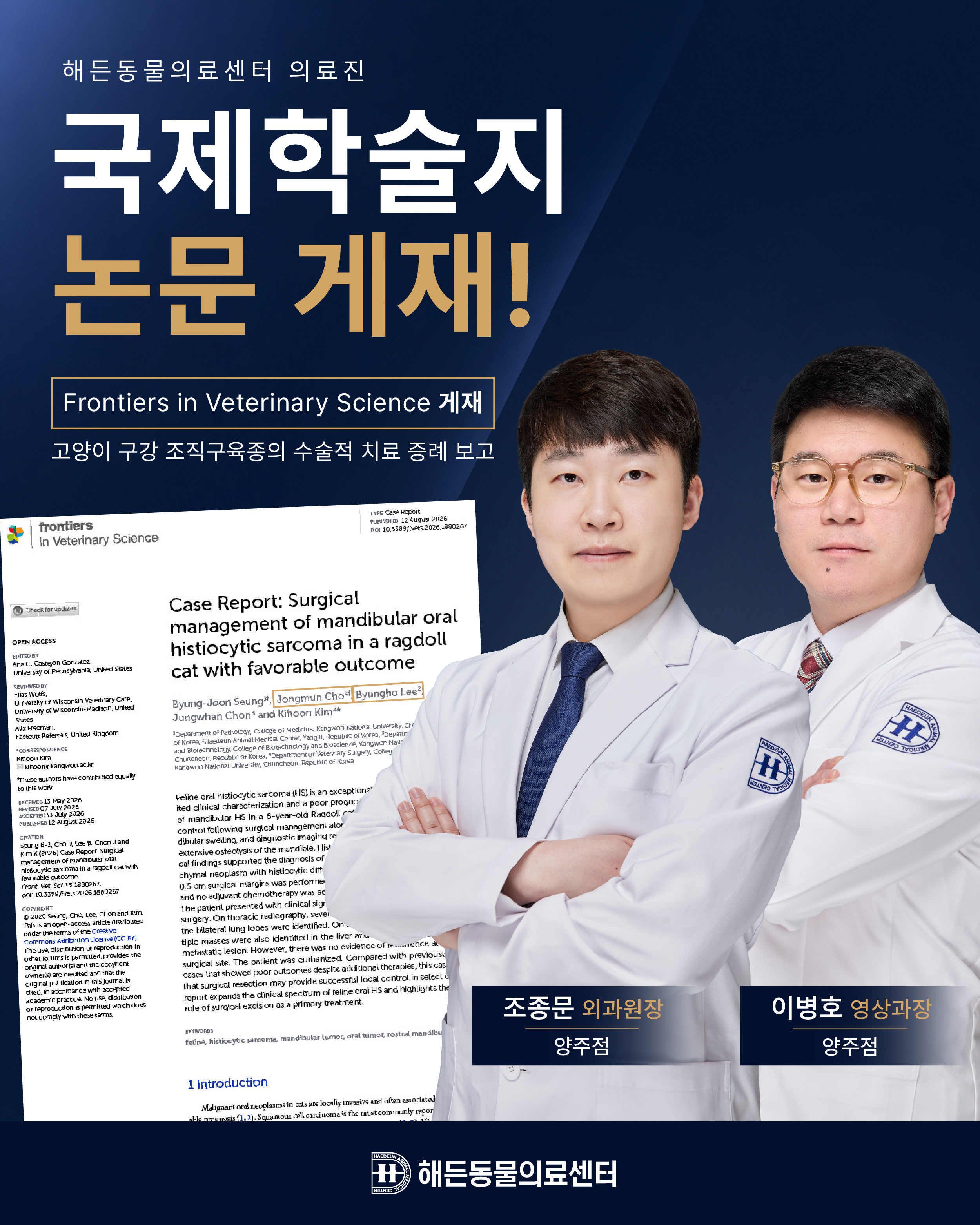 논문 팝업